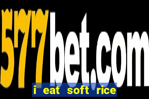 i eat soft rice in another world hentai